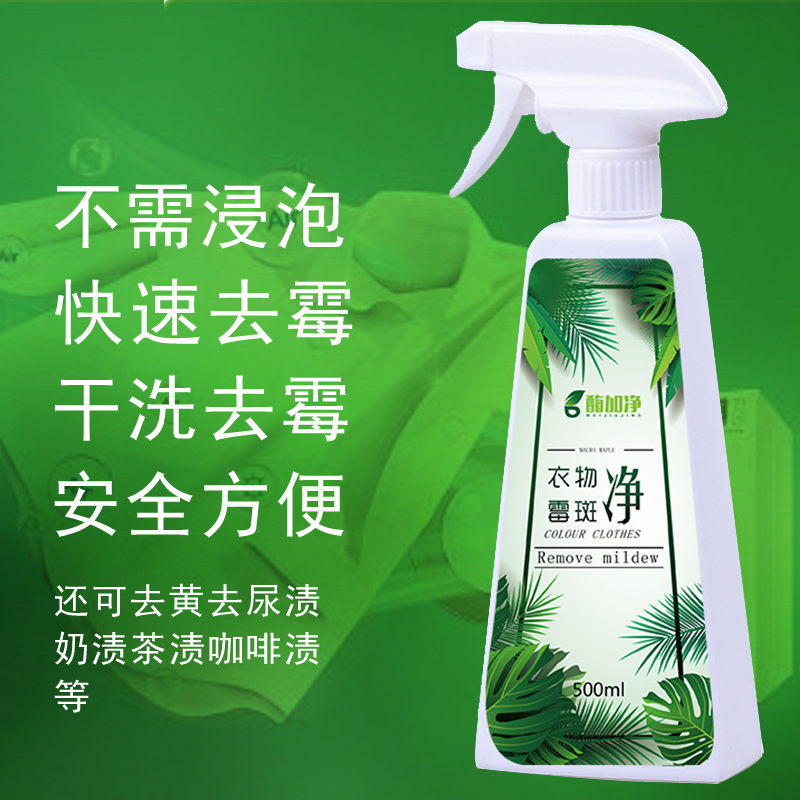 Remove baby white clothes mildew spots, clean clothes, mildew spots, mildew spots, mildew spots, mildew spots, mildew remover, scavenger