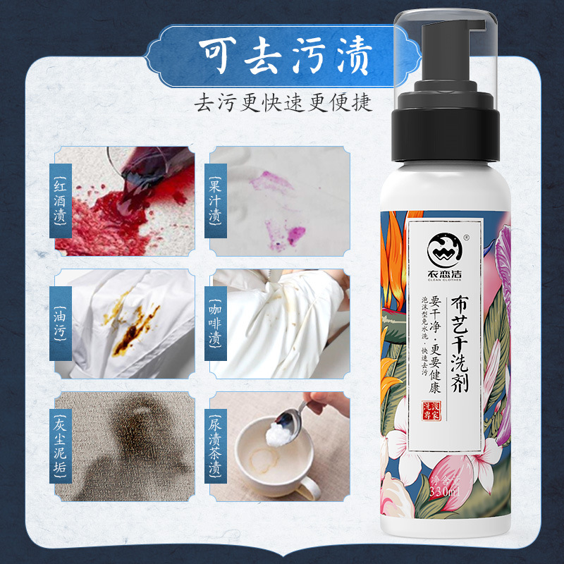 Fabric Sofa Disposable Dry Cleaner Foam Free Wash Tech Cloth Sofa Decontamination Mattress Doll Carpet Cleaner