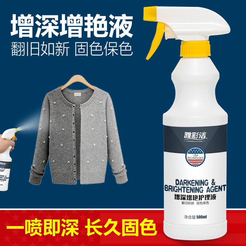 Clothing Brightening Agents Clothes Color Dechromatic Reduction Regoldenser Restores Restores Restores Restores Besides Yellowizer Color Addition Color Depth