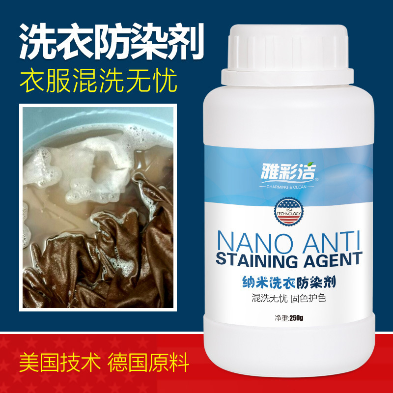 Laundry Anti-Stain Agents Mixed Laundry Anti-Staining Home Clothing Clothing Anti-Staining Prevents Fade Strings Color Cleaners