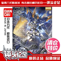 [Xem lại bàn chân] Bandai MG 1/100 Blue bối rối / dị giáo lên đến kiểu D Lên mô hình lắp ráp - Gundam / Mech Model / Robot / Transformers gundamchat