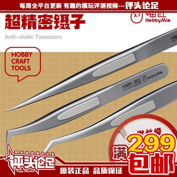 喵匠 模型制作镊子 高精度镊子  发丝级镊子 高达模型制作工具