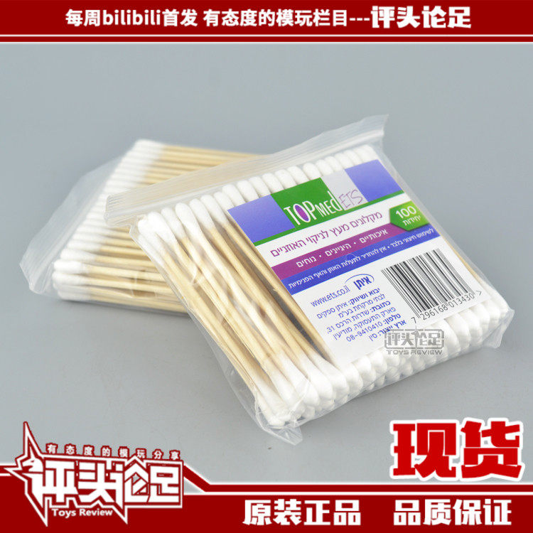 (Evaluationist Footy) Cotton Stick Pointed Round Head Wood Stick Cotton Stick Water Patch Assistive Material Up To Model Making Tool