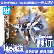 Lịch trình Bandai HGUC 1/144 Ngỗng trắng lớn Người mẫu nhấp nháy Hasawi Gundam Model - Gundam / Mech Model / Robot / Transformers