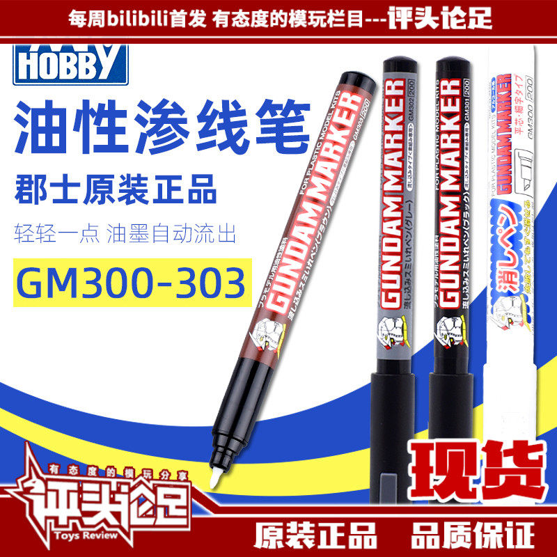 (Evaluationist Footy) County Oily Seepage Pen Seduces Pen GM301 Up to Model Upper Color Making Tools