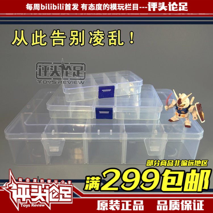 (Evaluationist Footy) Tool Accessories Change Up To Model Toolbox Parts Box Parts Storage Box