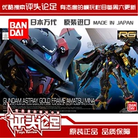 [Đánh giá bàn chân] Bandai RG24 1/144 Golden heresy Tianmi Na Gundam model Lắp ráp đồ chơi - Gundam / Mech Model / Robot / Transformers gundam sd giá rẻ