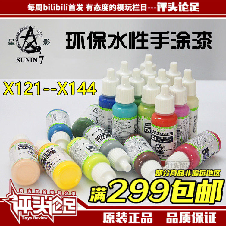 (Evaluationist Footballers) Stars water-based hand painted eco-friendly paint Pen painted base color 6 up to model