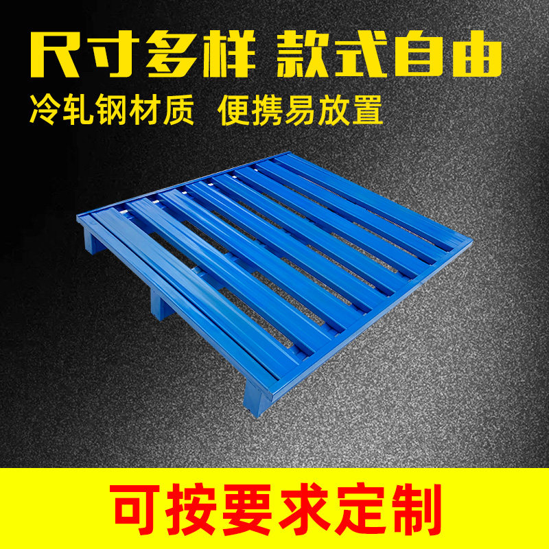 Steel Entrusted Disc Heavy Type Shelf Warehousing Logistics Freight Yard High Machine Iron Nursery Durable Moisture Resistant Metal Base Plate Can Be Customized