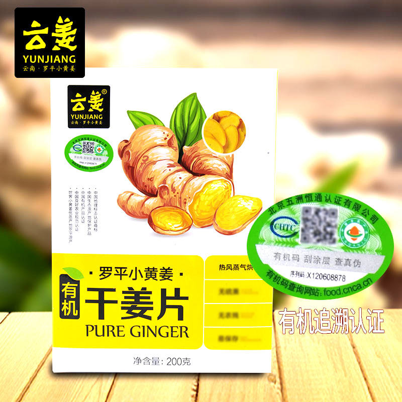 Authentic Yunnan Luoping small turmeric organic ginger slices soaked in water ready to eat tea casual original point fried ginger slices