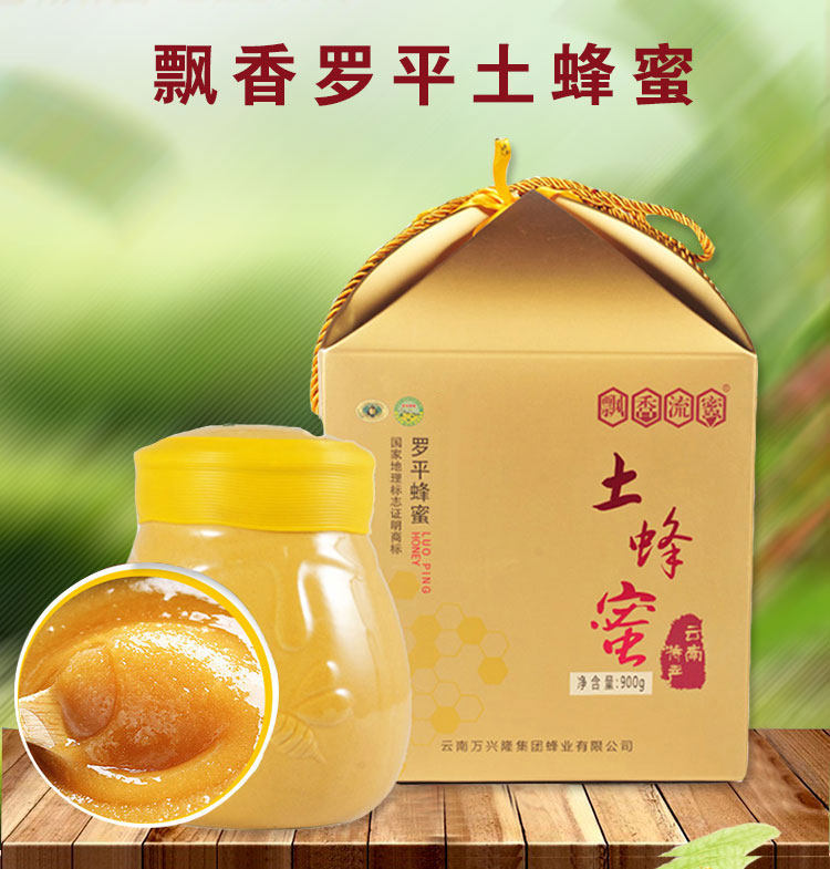Fluffy honey gift box 900g honey can Yunnan Luping special natural soil honey