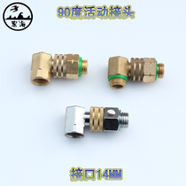 Copper joint Sprayer dispensing pipe Elbow movable joint Agricultural pipe winding shelf connection 90 degree joint