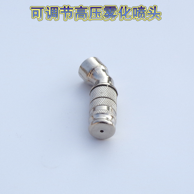 Special nozzle for electric sprayer Copper curved nozzle Adjustable copper nozzle High-pressure copper nozzle boutique