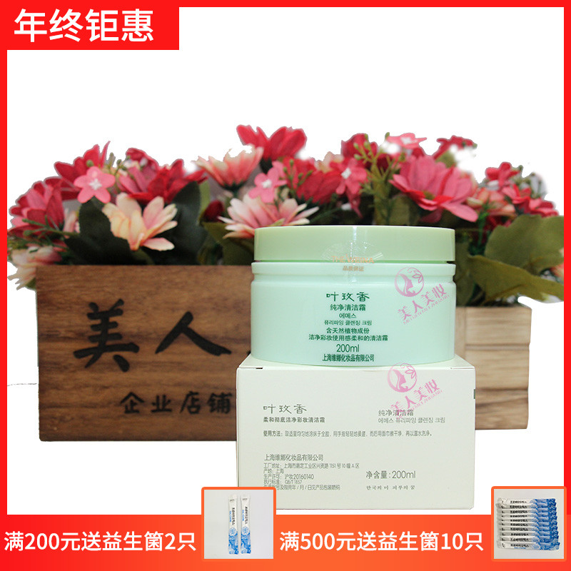 Clean Pores Black Head South Korea Vinina Cosmetics Leaf Rosemary Pure Cleansing Cream Deep Down Makeup Nourishes