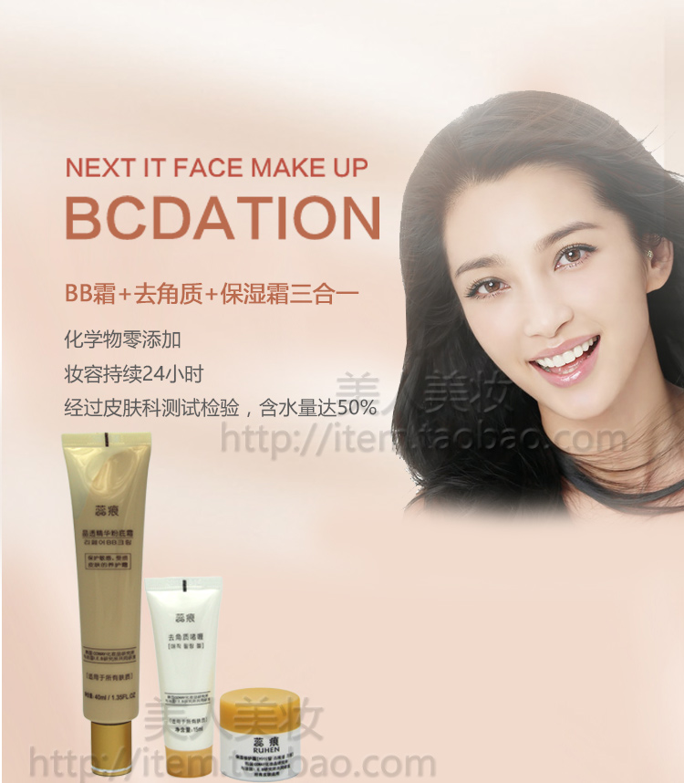 Nền tảng Xiongjin Mỹ Phẩm Rui Pi BB Cream Lõi Trace Tinh Chất Chất Nền Tảng Kem Thiết Vẻ Đẹp Nữ Kem Che Khuyết Điểm