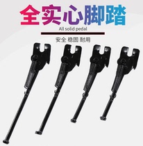 Childrens bicycle foot support 12-18-20 inch boy and girl car single support thickened childrens car partial support accessories