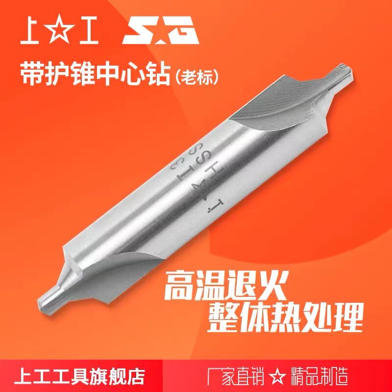 Upper work belt guard cone center drill (old mark) high speed steel HSS specifications 1 0mm-6 0mm-Taobao