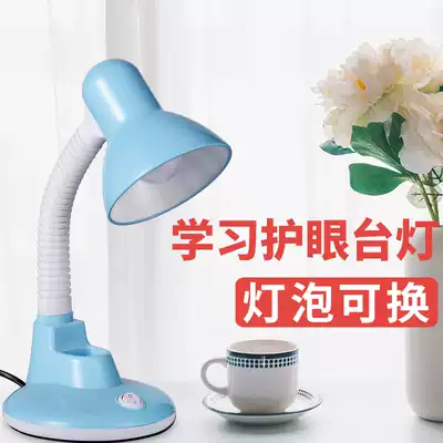 Creative LED desk eye protection lamp students learn children's bedroom office reading plug-in desk lamp to adjust brightness