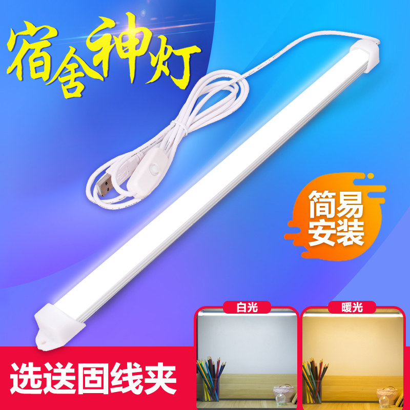 Desk LED eye protection table lamp Rechargeable college dormitory artifact USB lamp Bedroom light Cool light light bar