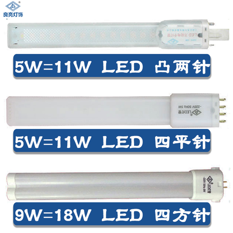 Liangliang LED eye protection table lamp lamp 5w9W two-pin four-pin 220V learning universal table lamp bulb 5000k