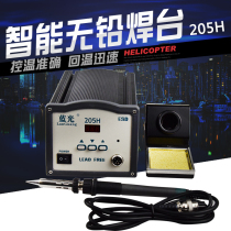 205H high frequency welding table number display constant temperature adjustable electric soldering iron suit high power 150W soldering vortex electric welding table