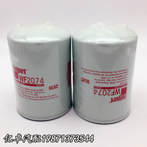 WF2074 3315114 3100307 WF2073 4058964 BW5074 24074 cooling water filter