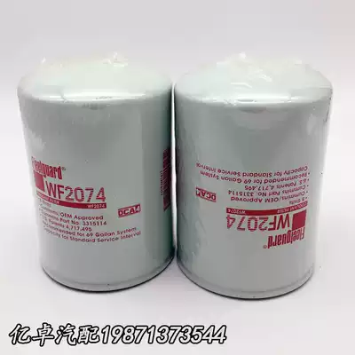 WF2074 3315114 3100307 WF2073 4058964 BW5074 24074 Cooling water filter element