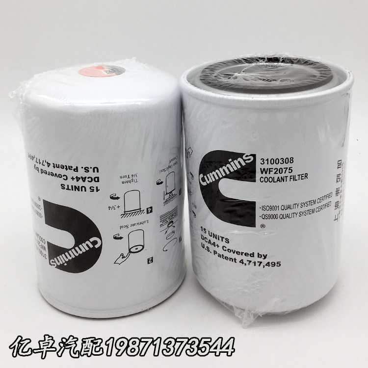 WF2075 3100308 3318318 BW5075 H32WF 24075 WA940 7 cooling water filter