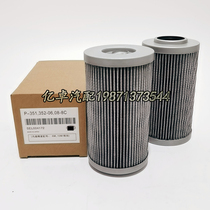 SEL004172 P351352-0608-8C hydraulic oil filter