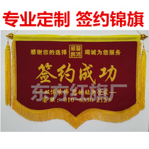 Horizontal banner custom business pennant custom banner production custom banner production custom signing successful personalized decoration pennant