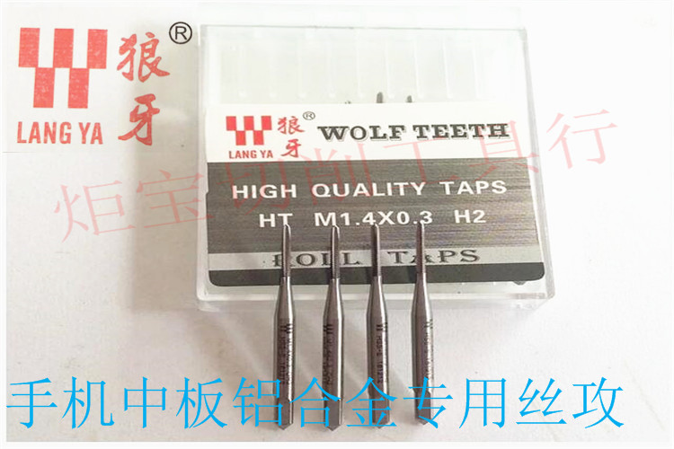 Wolf Dental mobile phone middle plate bracket aluminum alloy special direct slot wire attack M1 4*0 3