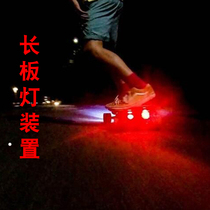 Long plate lamp device skateboard lights night lightsFlash lightsMini plate lampUSB plug rechargeable lamp