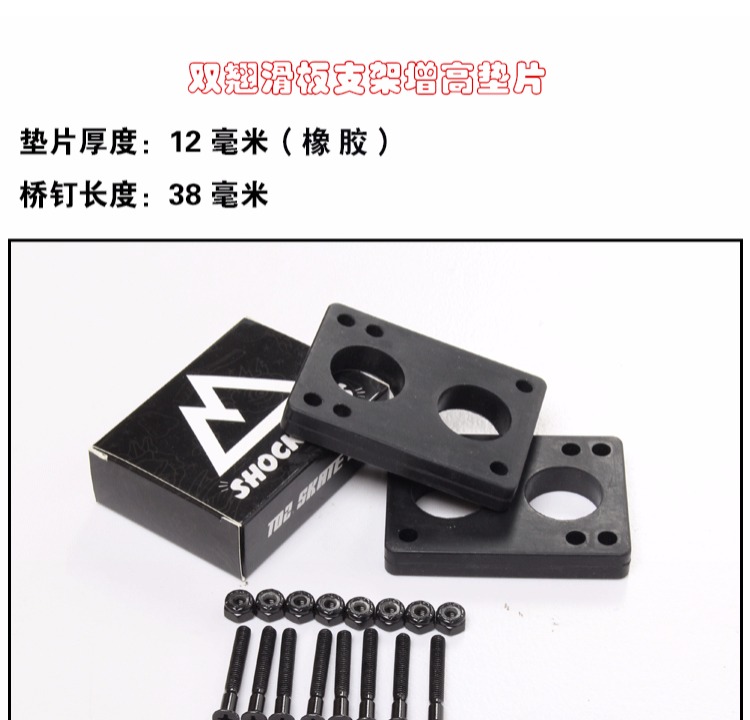Giá đỡ ván trượt tăng khả năng hấp thụ sốc và giảm xóc miếng đệm Cầu đệm Tấm ván đôi cong vênh tấm cá nhỏ Tấm ván trượt sửa đổi - Trượt băng / Trượt / Thể thao mạo hiểm giày trượt