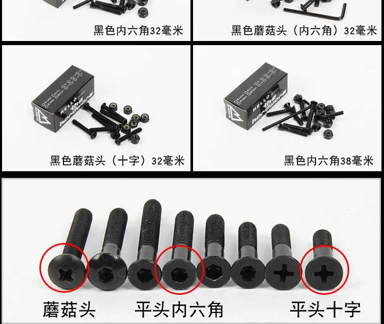 Đen ván trượt vít đinh đinh khung tiêu chuẩn phần cứng đinh vít 4 vòng đôi rocker ván trượt cầu đinh 22-38MM - Trượt băng / Trượt / Thể thao mạo hiểm