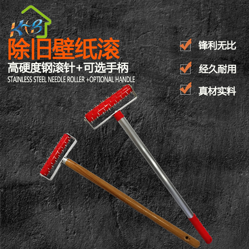 Wallpaper wall cloth removal old wallpaper roll latex paint wall punching wallpaper renovation tearing strip needle roller brushing