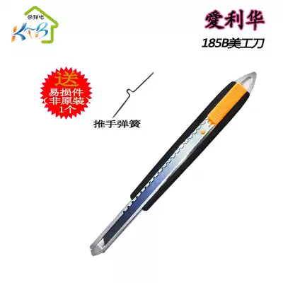 Quick paste bar wallpaper construction tools imported OLFA Ai Lihua 185B sharp utility knife extended wallpaper knife