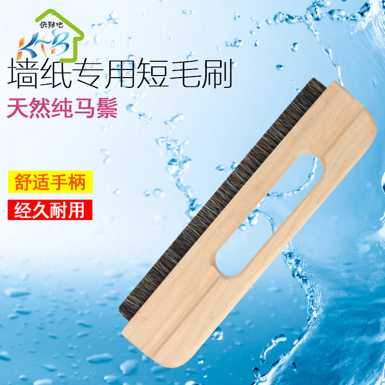 Appliqued wallpaper construction tool natural thickened beech wood pig mane short hairbrush sticking wallpaper brushed wallpaper tool