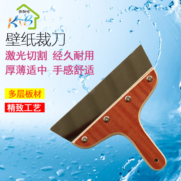 Stickwall Paper Wallpaper Wall Paper Wall Cloth Mural Cut Knife Shovel Knife Construction Tool Imported Wooden Handle Thickened Stainless Steel Plate