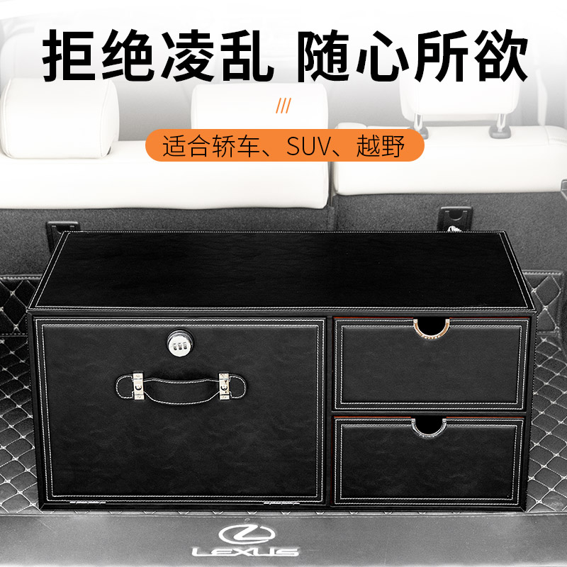 Suitable for Lexus trunk storage box car female net red car storage box Mercedes car organizer