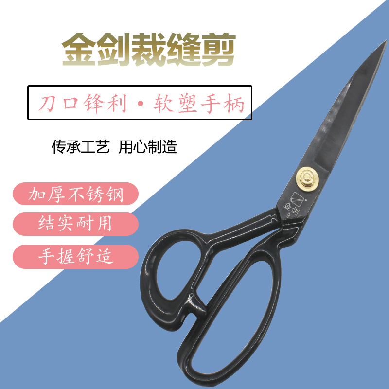 Gold Sword Medal Household Garment High Grade Black Steel Tailor Scissors 9 inch 10 inch 11 inch 12 inch Black