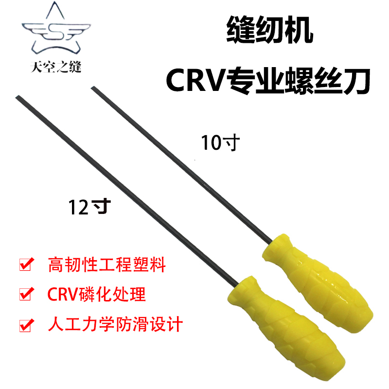 Sky Slit Screwdriver 10-inch 12-inch Screwdriver Screw screwdriver Multi-functional ultra-long home Industrial
