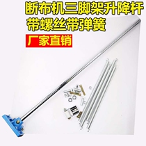A lifting lever for a broken cloth machine