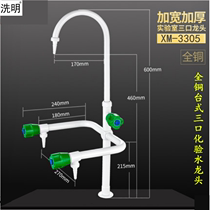 Factory direct sales of copper spray desktop higher education triple test water nozzle Laboratory three saliva faucet