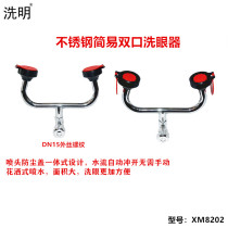 Wash-up inspection plant Eye Cleaner 304 stainless steel Easy double outlet Eyewash Wall Type desktop Double mouth washers