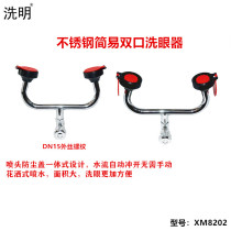 Wash Ming Factory Eye Wash 304 Stainless Steel Simple Double Eye Wash Wall Type Desktop Double Eye Wash