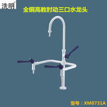 Factory direct full copper spray plastic desk-high teaching triple test water nozzle elbow control test three-mouth tap