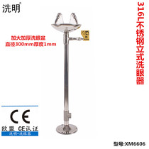 Factory eye washer 316L stainless steel vertical double mouth eyewash 316 foot standing double mouth eyewash