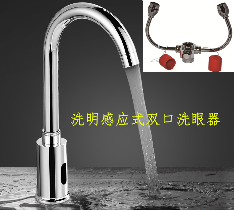 Inspection plant Eye Cleaner Hospital School Factory with induction tap-type double-mouth washout eye wash with eye wash for two purposes