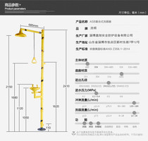 Inspection-factory eye-washing machine full ABS composite type eye washer emergency flushing and rinsing eye device resistant to acid and alkali corrosion resistance