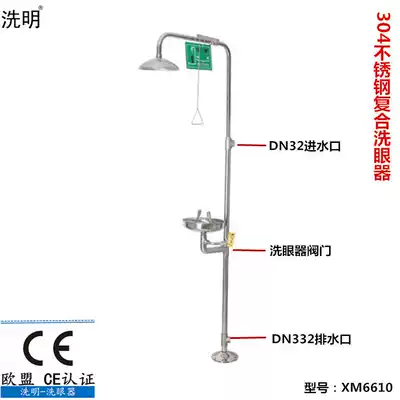 Washing eye washer 304 stainless steel composite emergency shower double mouth eye washer Factory inspection safety shower